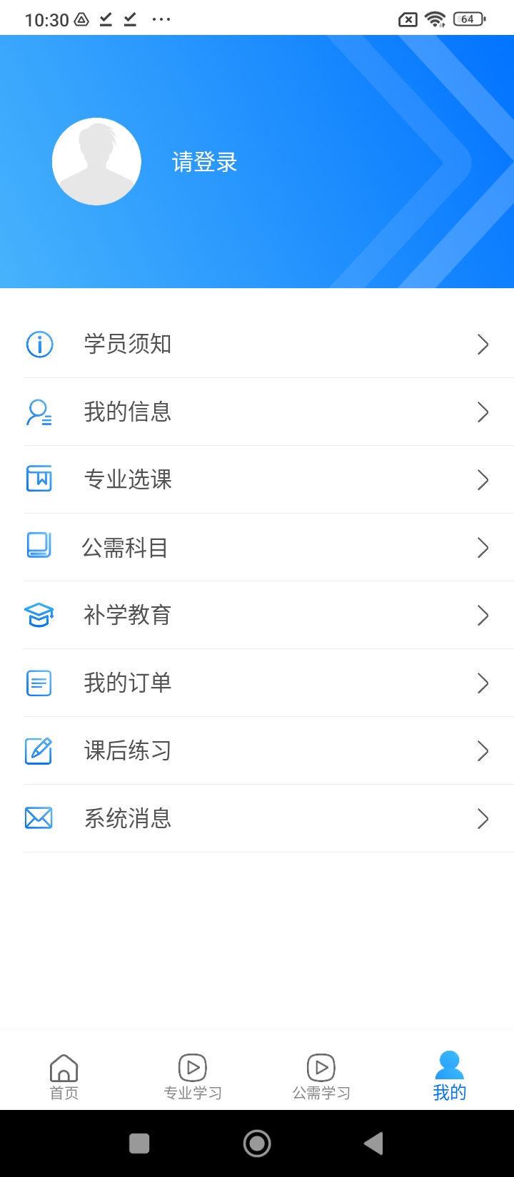 湘药师协最新版本_最新湘药师协v3.3.2