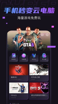 赛博云电脑最新版本下载_最新赛博云电脑appv1.6.2