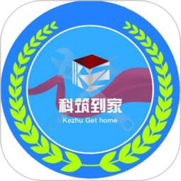 科筑到家最新免费安装_新科筑到家手机版v2.4.9
