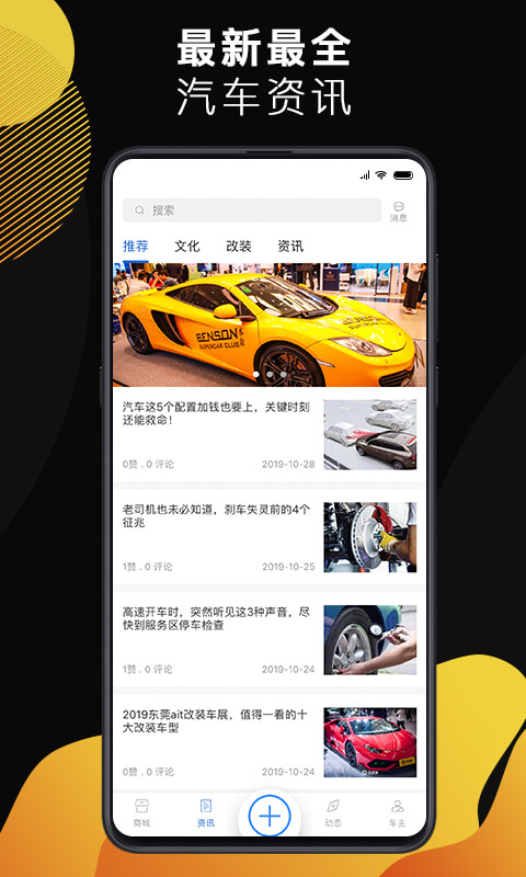 百变猴商城新版_手机百变猴商城下载v1.2.2