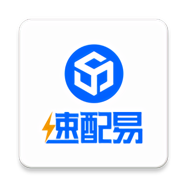 速配易apk安卓_下载速配易2025应用v2.0.2