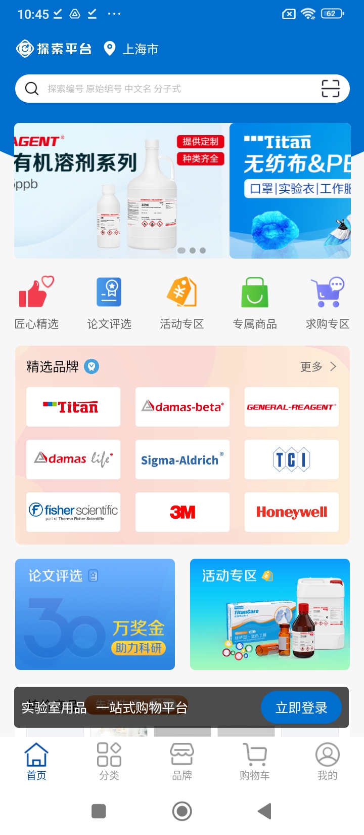 探索平台手机客户端_免费下载安装探索平台v1.5.9