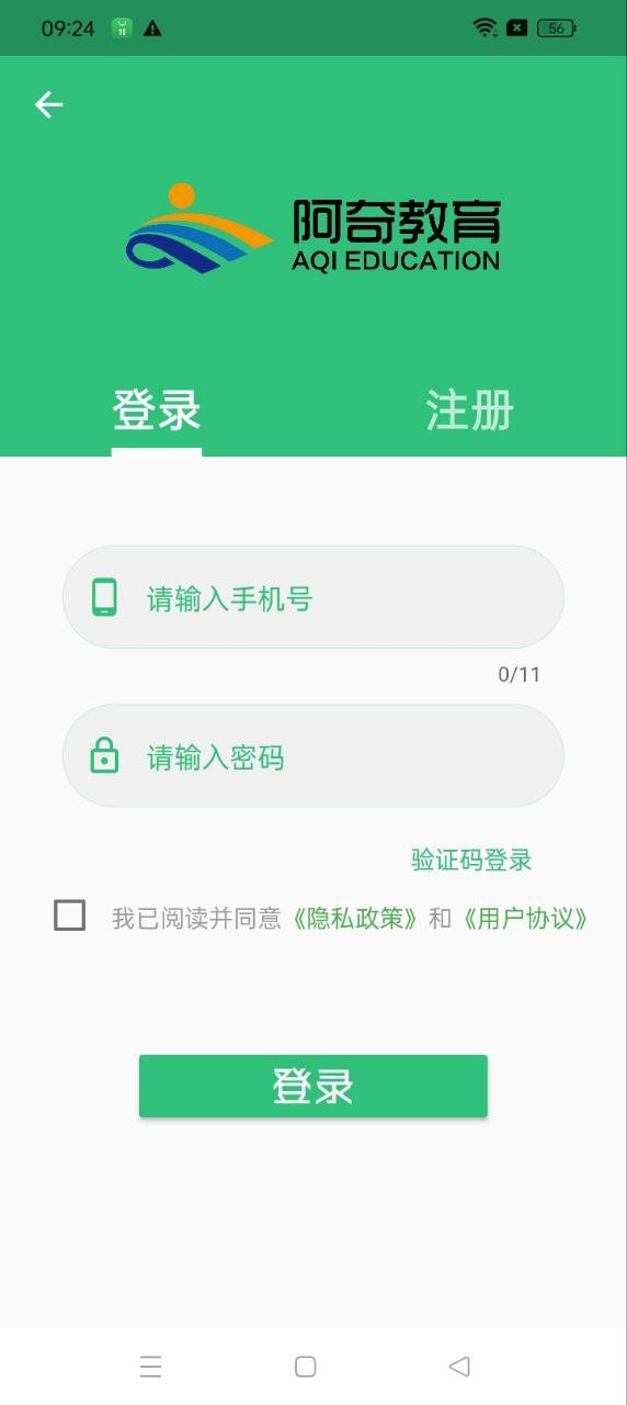 二级建造师矿业工程2025下载安卓_二级建造师矿业工程软件免费版v1.2.4