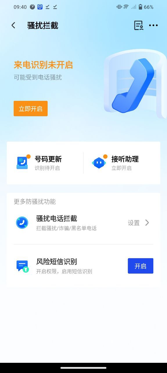 腾讯手机管家正版安装_腾讯手机管家安卓2025v16.1.15