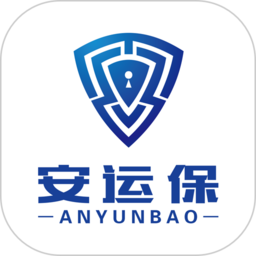 安运保正版_正版安运保appv1.6.7.1