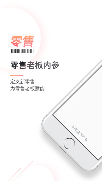 未来消费软件app下载_未来消费移动版v2.5