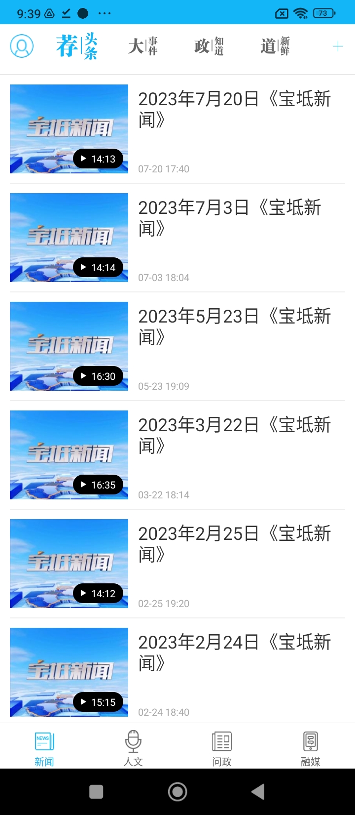 知宝坻软件_2025知宝坻最新版本v3.0.10