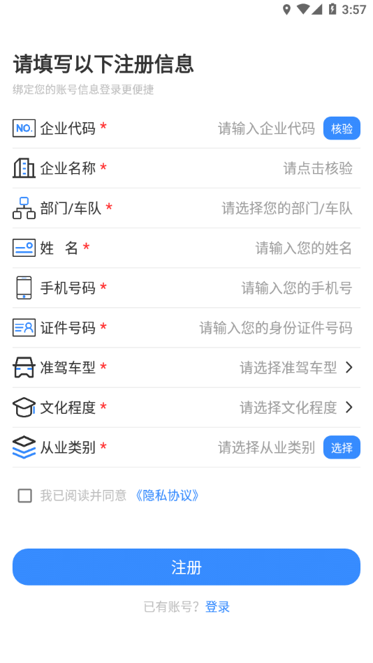 安运保正版_正版安运保appv1.6.7.1