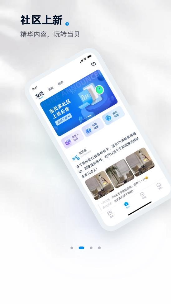 当贝家tv投屏最新免费安装_新当贝家tv投屏手机版v4.0.5
