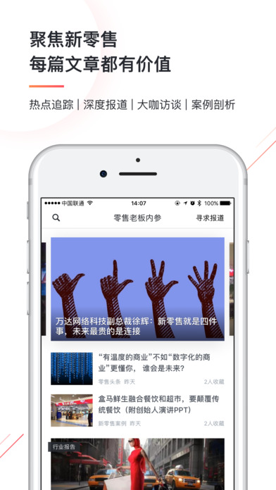 未来消费软件app下载_未来消费移动版v2.5