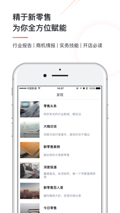 未来消费软件app下载_未来消费移动版v2.5