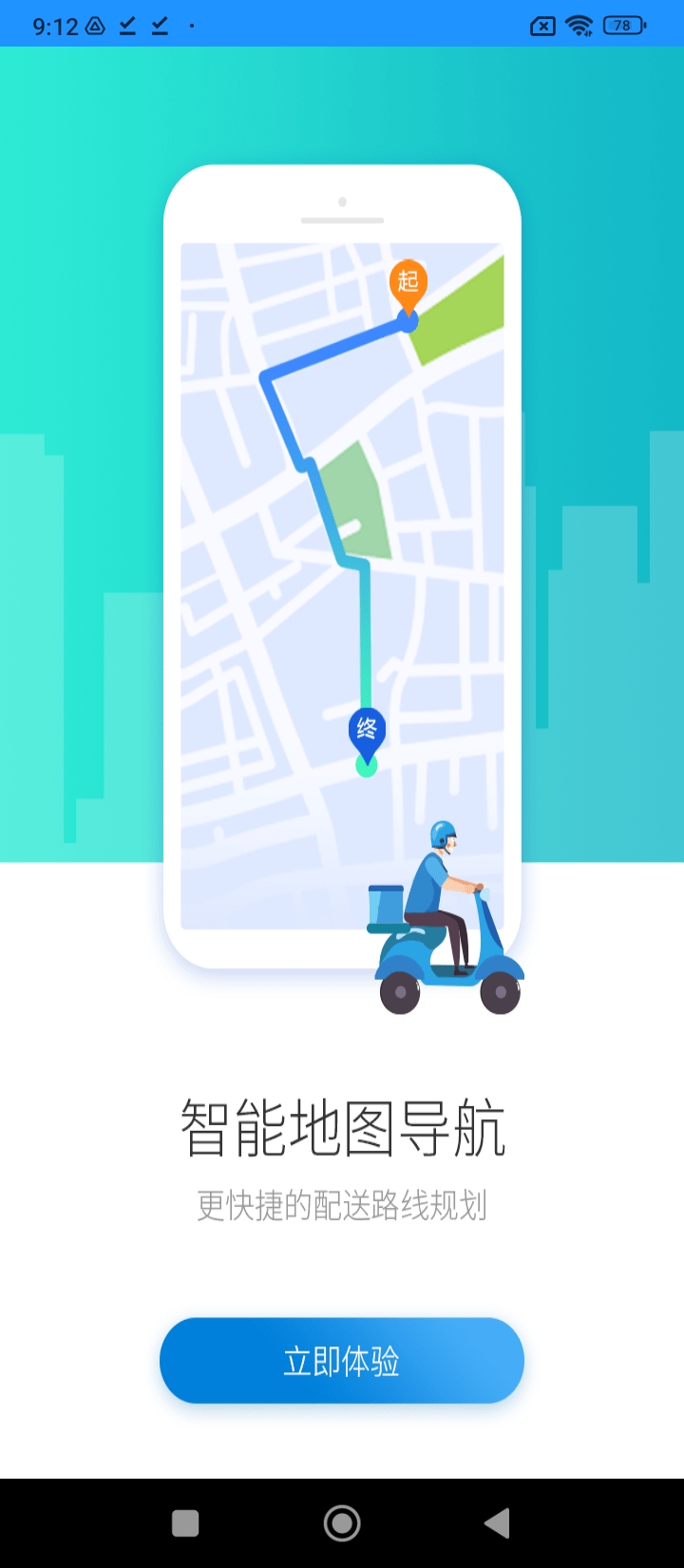 快跑者配送端android_下载2025快跑者配送端v7.6.6