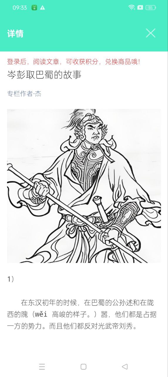 天天日历软件下载_天天日历最新版v4.6.2