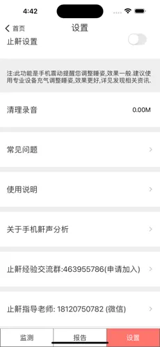 呼噜兔手机安装_下载安装呼噜兔appv3.3.9