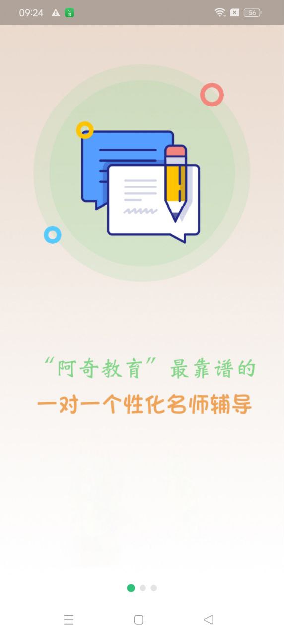 二级建造师矿业工程2025下载安卓_二级建造师矿业工程软件免费版v1.2.4