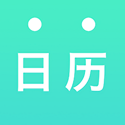天天日历软件下载_天天日历最新版v4.6.2