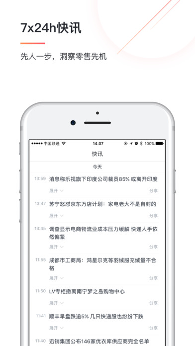 未来消费软件app下载_未来消费移动版v2.5
