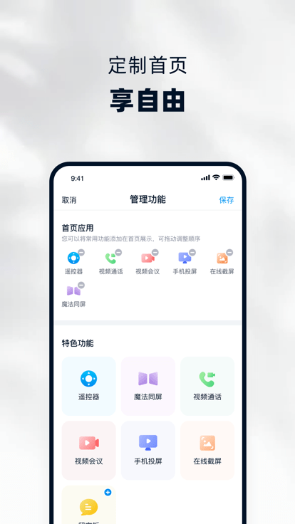 当贝家tv投屏最新免费安装_新当贝家tv投屏手机版v4.0.5