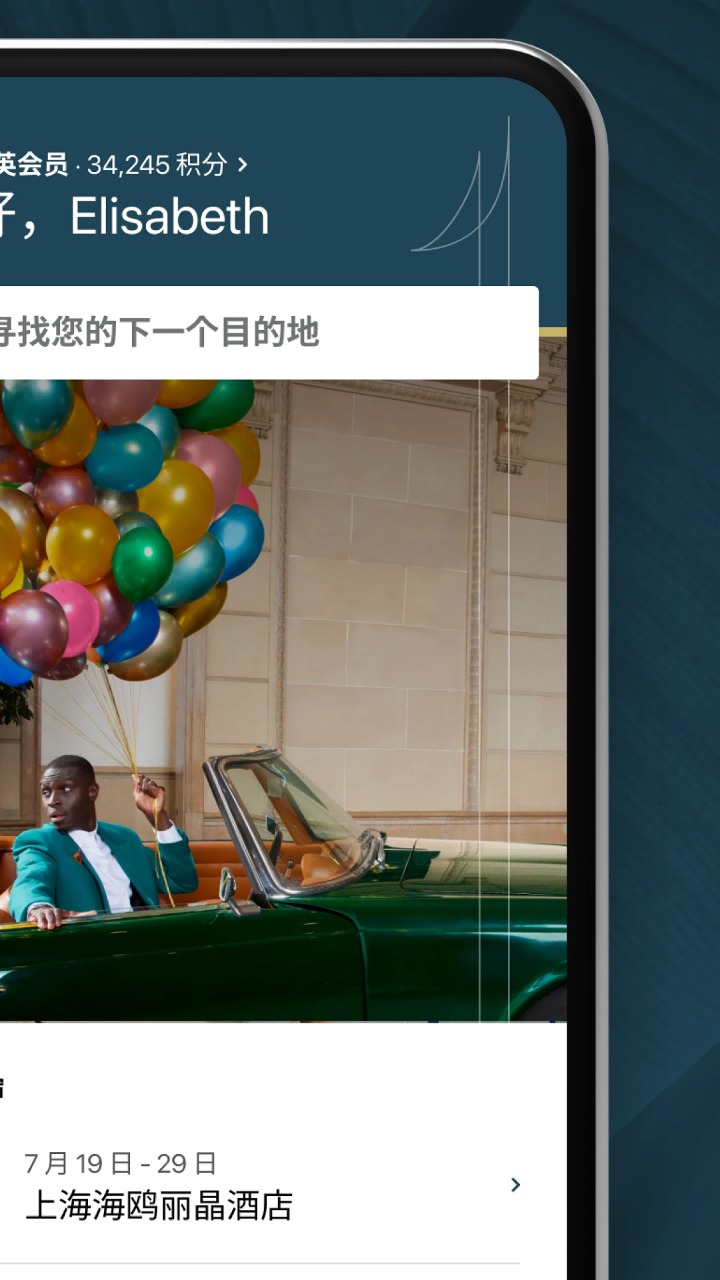 IHGapp免费安卓_下载IHGapp移动版v5.50.0