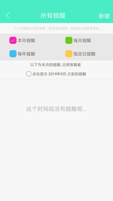 天天日历软件下载_天天日历最新版v4.6.2
