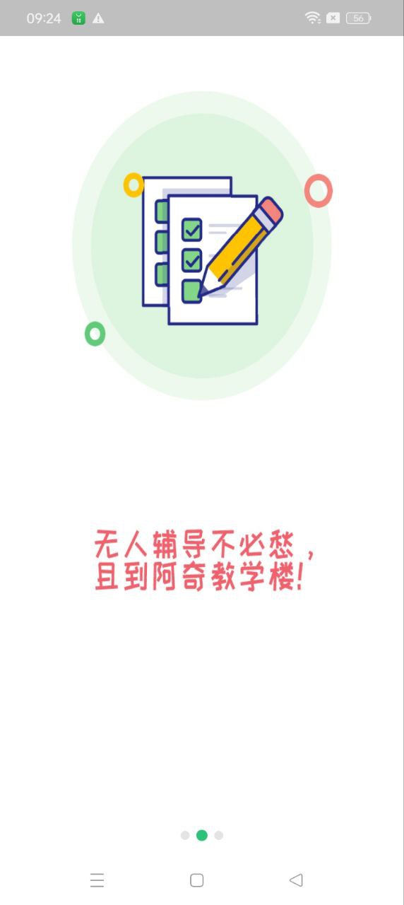 二级建造师矿业工程2025下载安卓_二级建造师矿业工程软件免费版v1.2.4
