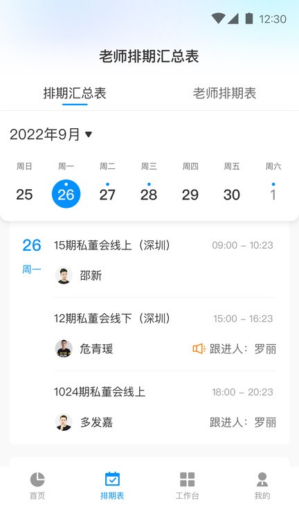 获客管理系统app手机版_下载获客管理系统免费应用v2.8.5