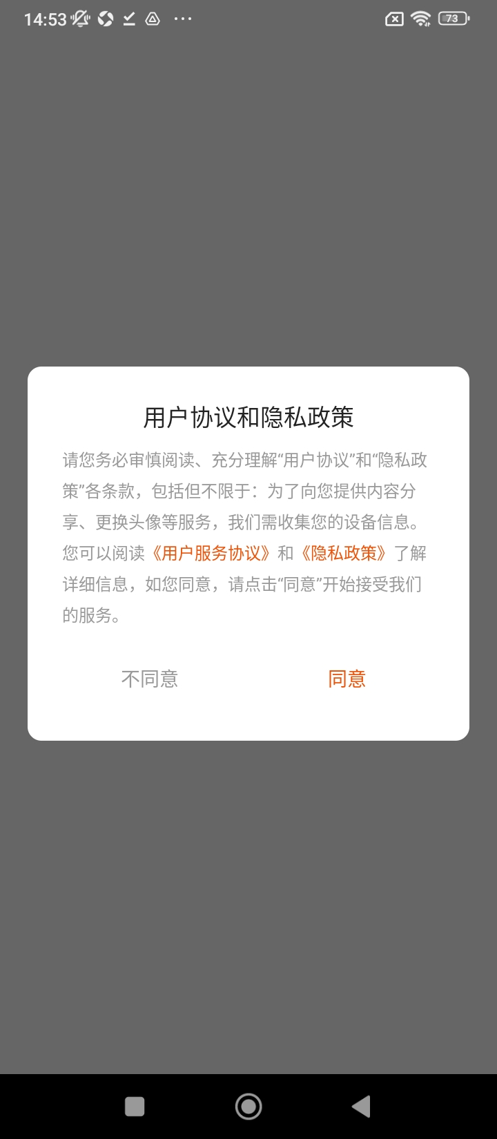 搜好房软件app下载_搜好房移动版v2.2.2