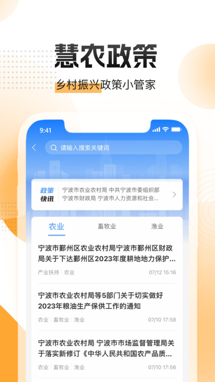 农起帮手机app_下载安卓农起帮v3.9.3