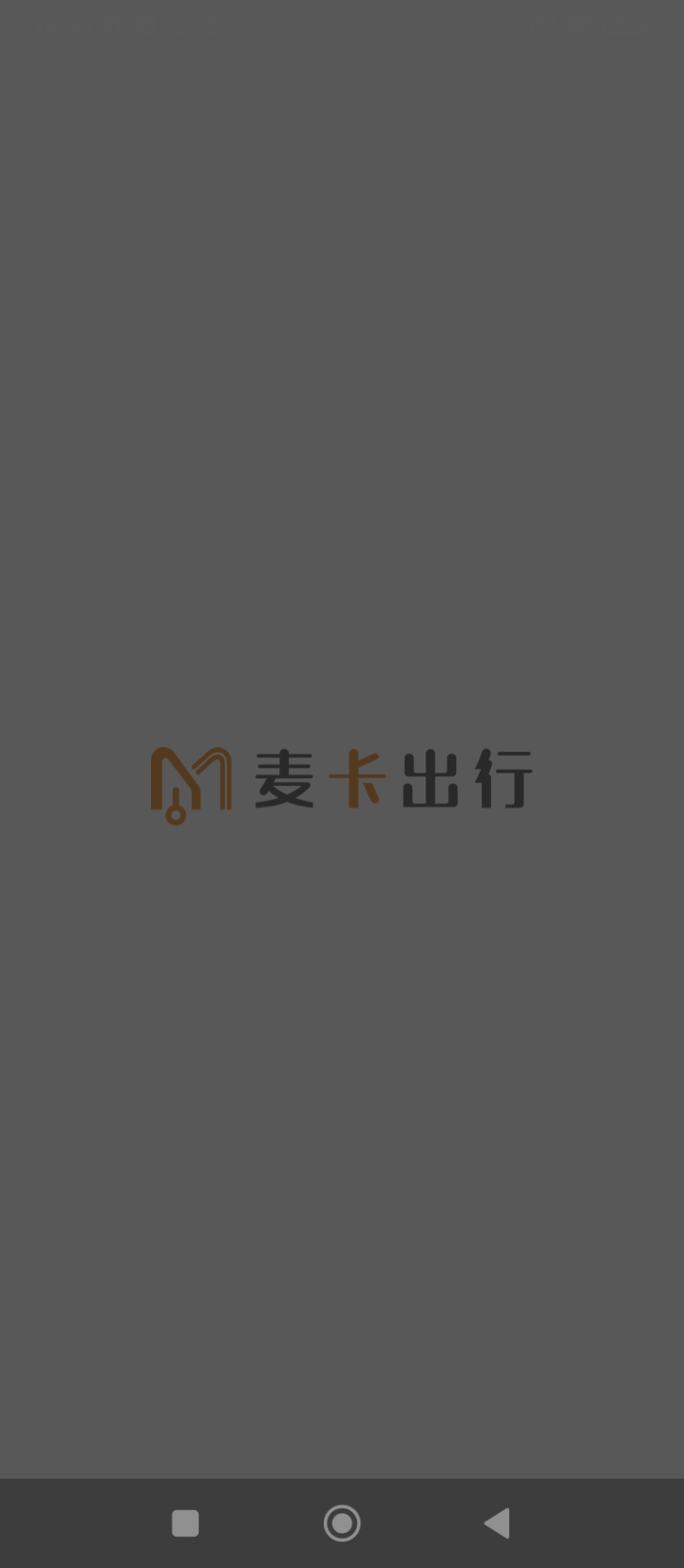 麦卡出行车主端正版安装_麦卡出行车主端安卓2025v1.23.14