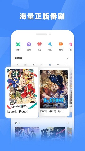 哔哩哔哩蓝色app版_下载哔哩哔哩蓝色安卓应用v2.94.0