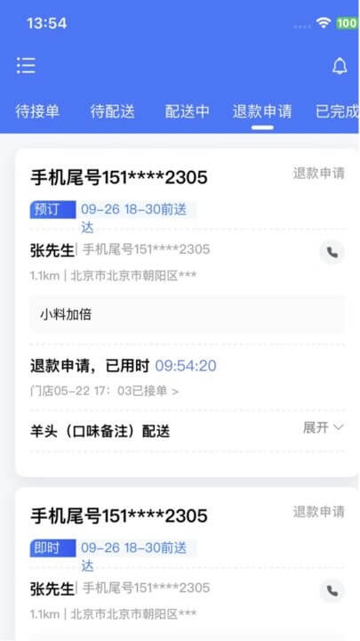 抖快送商家版apk安卓_下载抖快送商家版2025应用v1.3.2
