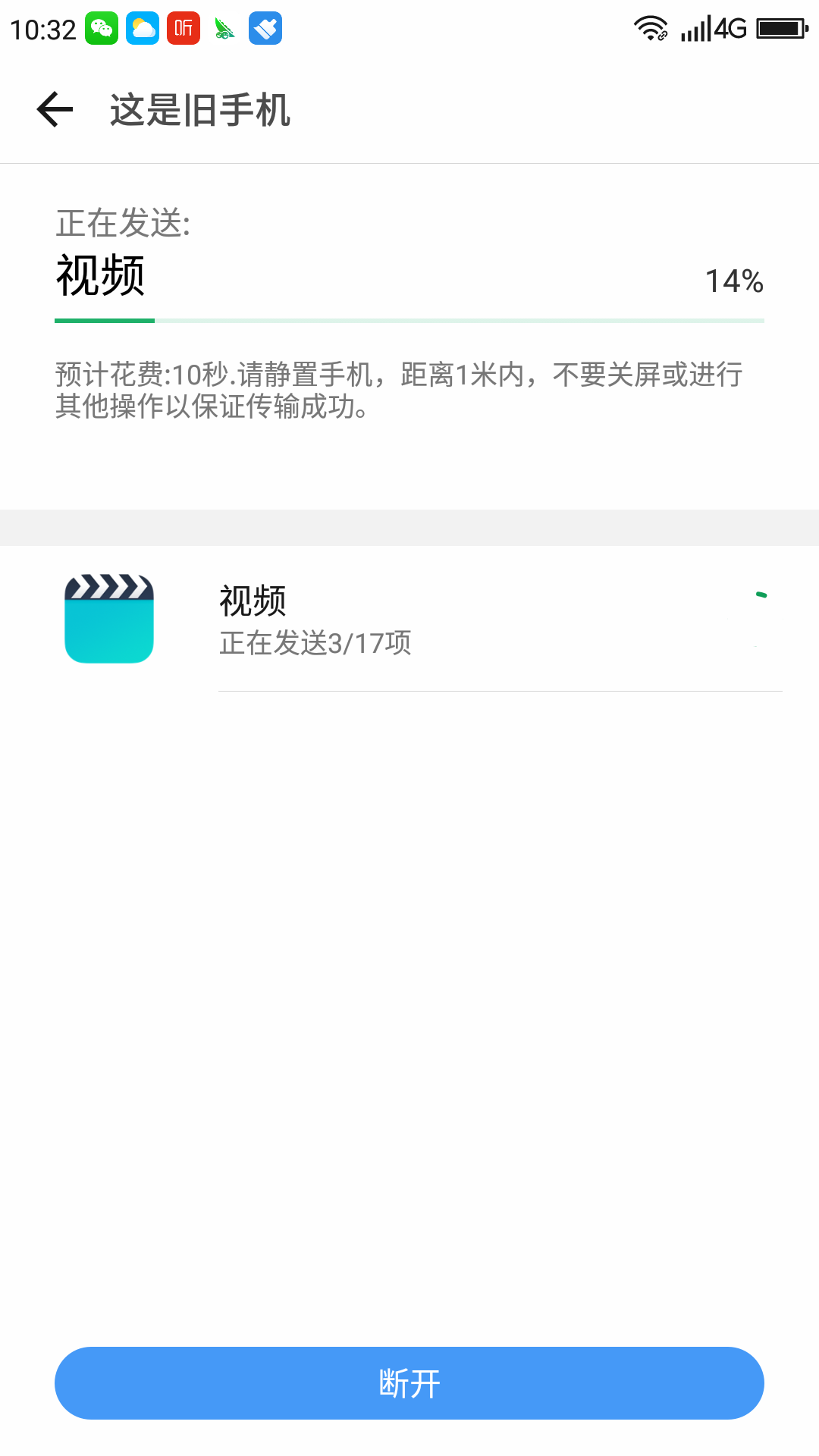 360换机助手2025版本免费_360换机助手首页登录v4.0