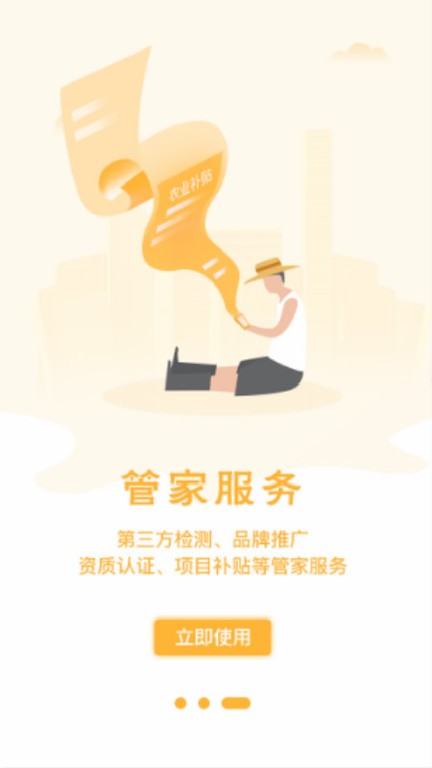 农起帮手机app_下载安卓农起帮v3.9.3