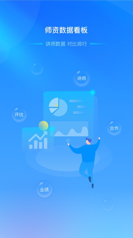 获客管理系统app手机版_下载获客管理系统免费应用v2.8.5