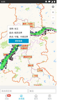 2025南京河长安装下载_南京河长软件下载appv1.6.7