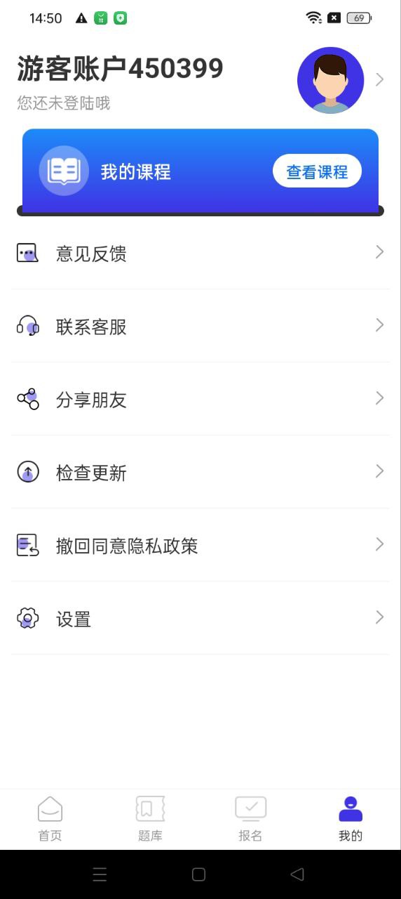 一起考证app_下载一起考证APPv3.5.0