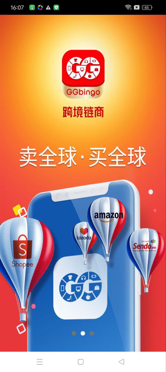全球拼购跨境android_下载2025全球拼购跨境v2.0.51