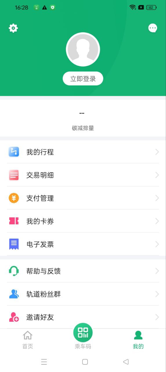 渝畅行最新版软件_最新正版渝畅行v1.25.0
