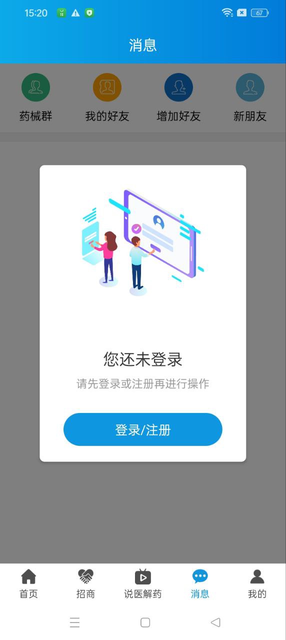 药源网2025应用_药源网软件最新版v2.3.6