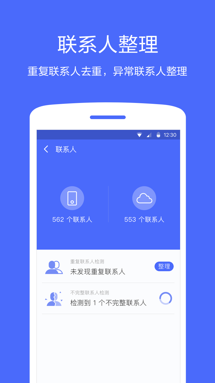 360换机助手2025版本免费_360换机助手首页登录v4.0