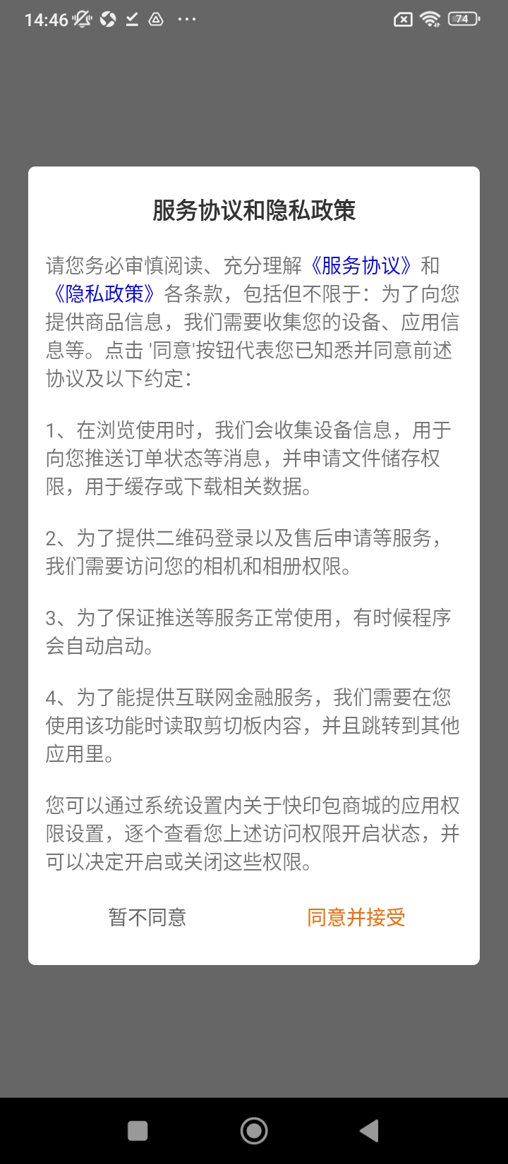 快印包商城手机安装_下载安装快印包商城appv1.1.218