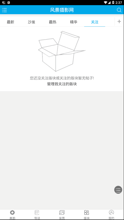 风景摄影网2025版本免费_风景摄影网首页登录v1.0
