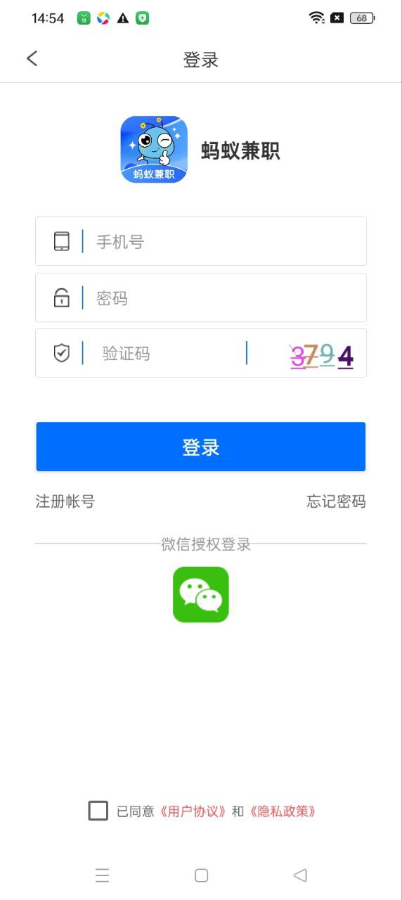 蚂蚁兼职apk下载_下载蚂蚁兼职2025v1.0.0