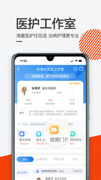 泓华医疗app安卓_下载泓华医疗免费安卓v4.0.5