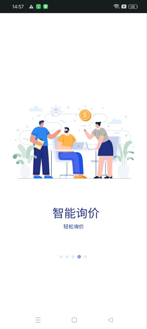 住逻辑最新免费安装_新住逻辑手机版v1.9.9