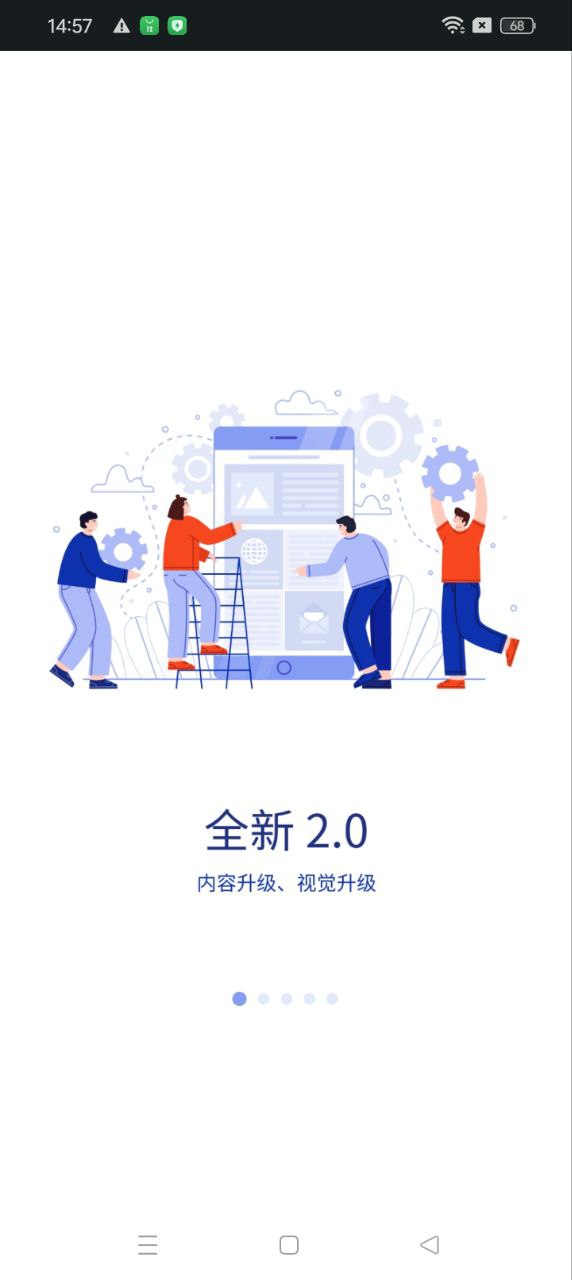 住逻辑最新免费安装_新住逻辑手机版v1.9.9