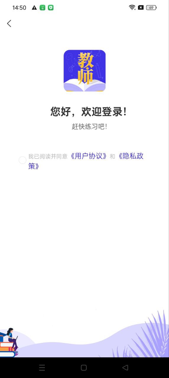 一起考证app_下载一起考证APPv3.5.0