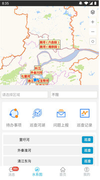 2025南京河长安装下载_南京河长软件下载appv1.6.7