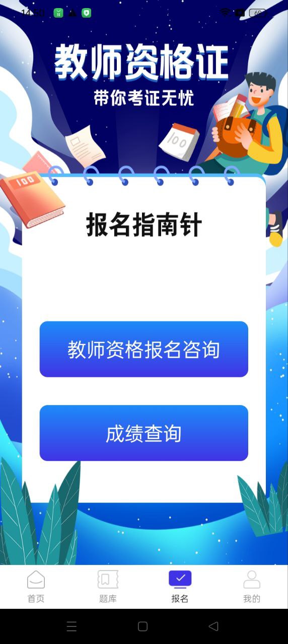 一起考证app_下载一起考证APPv3.5.0