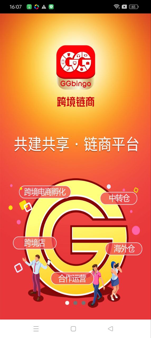 全球拼购跨境android_下载2025全球拼购跨境v2.0.51
